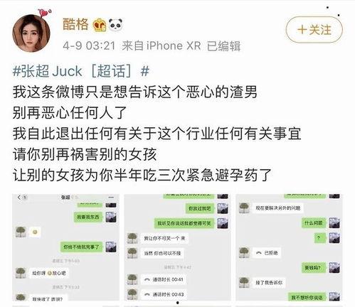 小亦晨前女友爆料视频是真的吗,小亦晨前女友爆料视频真实性揭秘